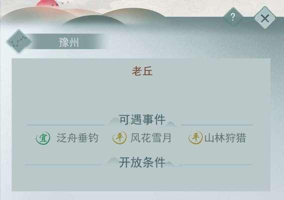 江湖情绪，游戏必亲（探讨游戏中情绪的作用及提升方法）