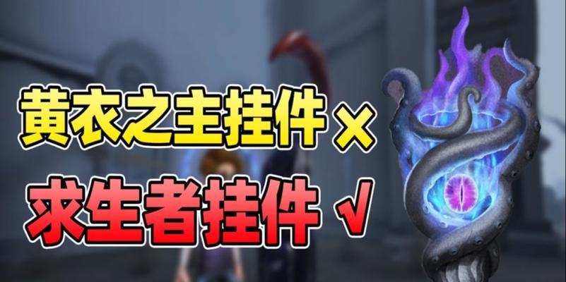 《第五人格S25赛季排位珍宝奖励一览》（探究第五人格S25赛季的珍宝奖励及获得方式）