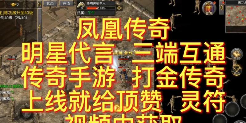 《凤凰传奇手游》礼包码2023最新一览（一键领取，畅玩无阻！）