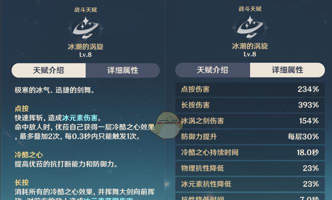 《原神》优菈四星武器选择攻略（优化输出，选择合适武器）