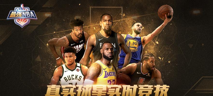 《NBA最强控卫排行榜》（控球后卫谁最猛）