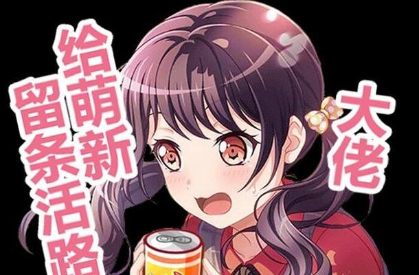 BangDream试镜会大挑战（以音乐游戏为主的选手选拔赛）