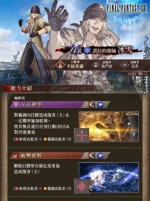 FFBE幻影战争幻兵卡升级攻略，轻松提升实力（跟随攻略）