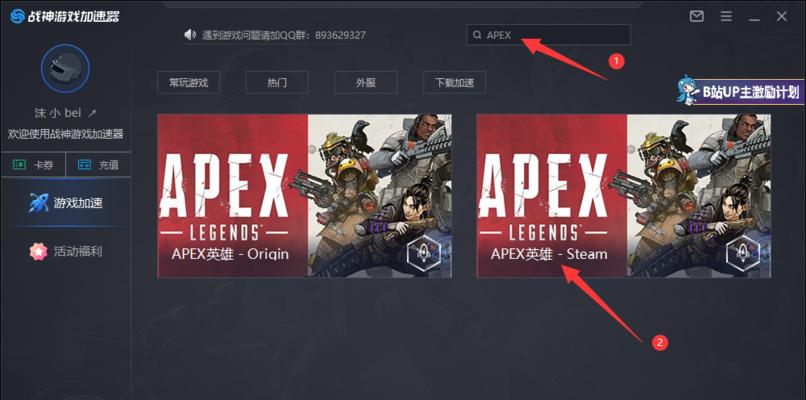 《Apex英雄手游打架技巧攻略》（掌握关键技能）