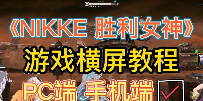 红莲女神Nikke（游戏玩家必看）