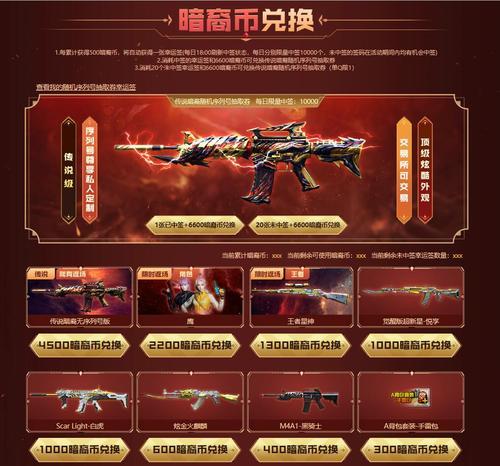 《穿越火线CF》8月新版本新道具一览（探索全新玩法）