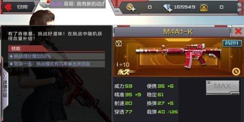 掌握《穿越火线》M4A1基础使用技巧（打造游戏内强力武器）