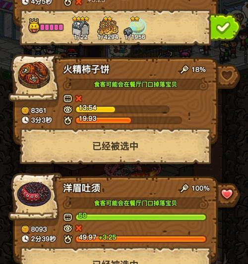 《黑暗料理王》最强新手入门攻略（从零开始）