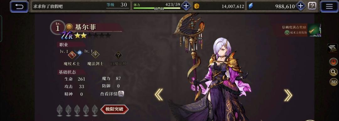 《FFBE幻影战争》攻略大全（从轻松入门到高级操作）