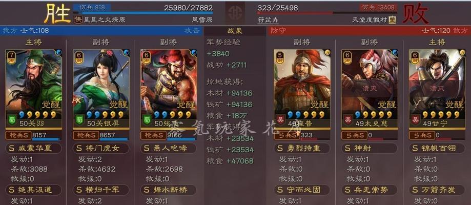 三国志战略版魏延搭配攻略