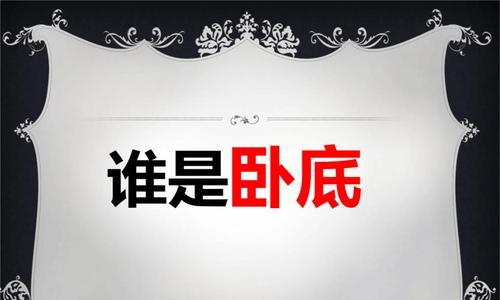 雪中奋短兵（以游戏见证历史）