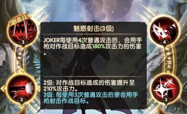 《剑与远征JOKER试炼之地阵容通关攻略》（探索最强阵容）