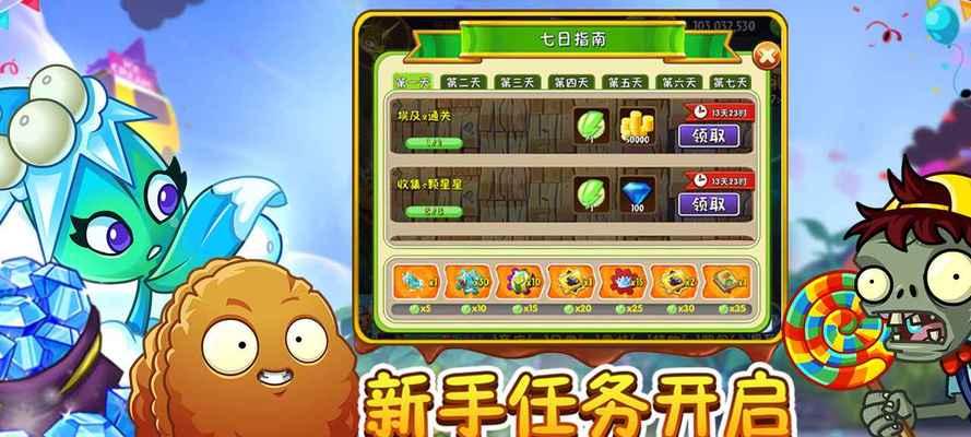 《植物大战僵尸2中文版》游戏剧情流程揭秘（与植物一起保卫家园）