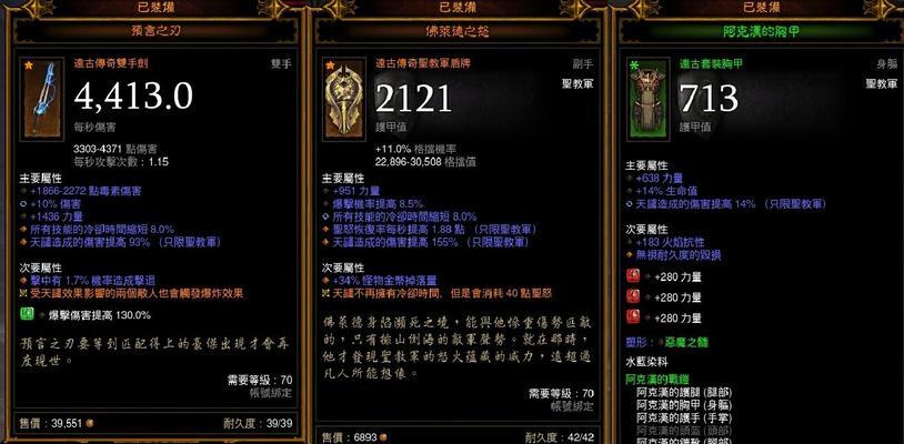 暗黑3物品鉴定指南（探索暗黑3中物品鉴定的技巧和策略）