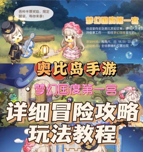 《探索奇幻的奥比岛手游精灵玩法》（奥比岛手游精灵怎么玩）