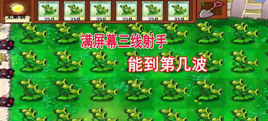 《植物大战僵尸》游戏中刷巧克力方法一览（玩家必知）