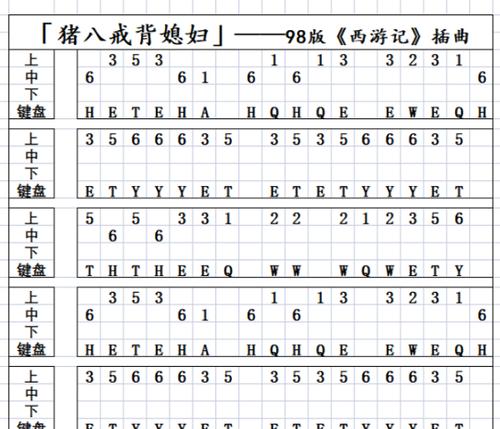 《原神风物之诗琴琴谱简谱大全》（收录原神风物之诗琴谱简谱）