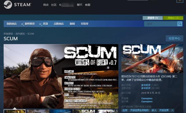 《SCUM人渣游戏操作指南》（常用按键及操作介绍）