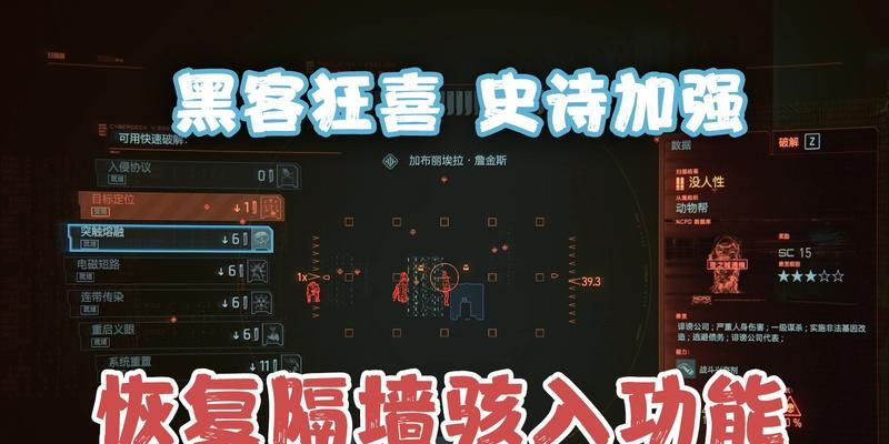 《解析《以赛博朋克2077》黑客加点流——掌握黑客技能，成为顶级黑客》（黑客加点思路）