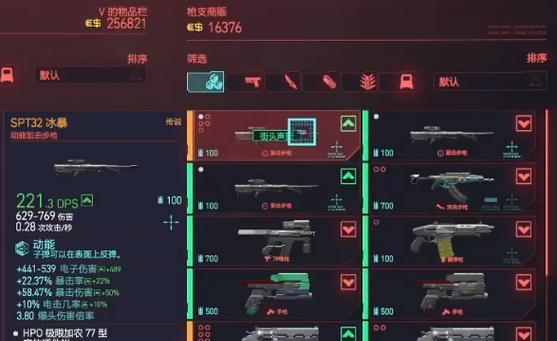 探究以赛博朋克2077中最强武器类型（玩转枪械世界）