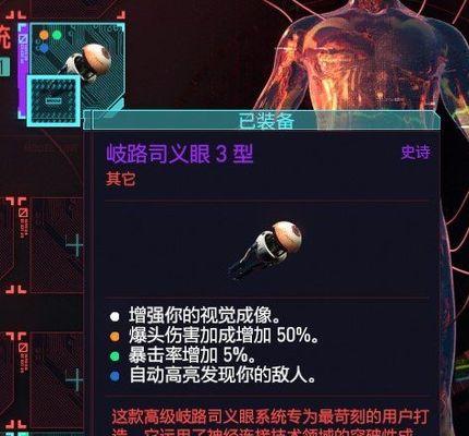 以赛博朋克2077武器插件推荐（打造个性武器）