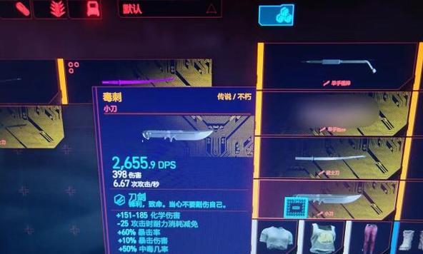 以赛博朋克2077武器品质提升大全（游戏中如何提升武器品质）