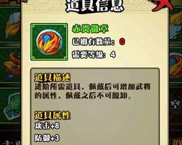 《三国笑传》新手战力提升攻略（以游戏为主）