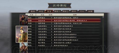 三国志12新战法详解（三国志12全新战法玩法）