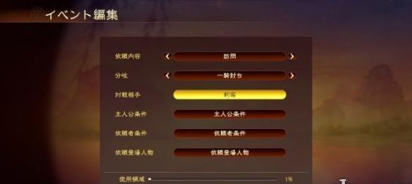 三国志13结缘攻略（非主角武将如何结缘及其意义）