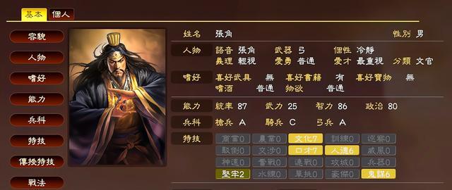 三国志13后期战法攻略（打造无敌三国英雄）