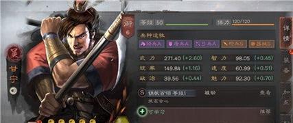 《三国志13》中名将战法能力与历史契合度分析（以游戏为主）