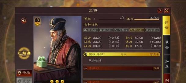 三国志13如何让在野武将登庸（让你的在野武将脱颖而出）