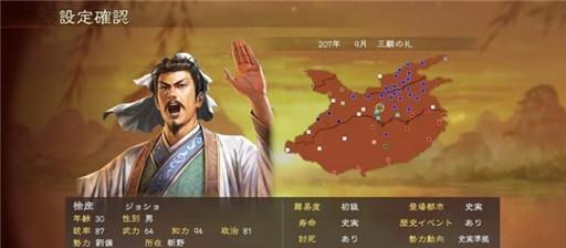 三国志13最佳太守任命攻略（如何正确任命太守提高战斗力）