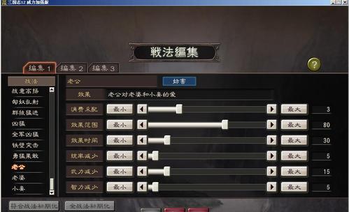 三国志13最强兵种战法搭配攻略（以游戏为主）