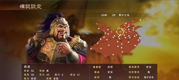 《三国志13》太守调人太守索要将领方法大全（详解游戏中太守调遣将领的技巧与注意事项）