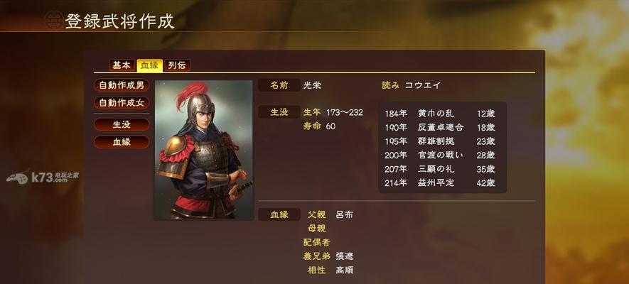 《三国志13》委托任务攻略（详解如何完成委托任务）