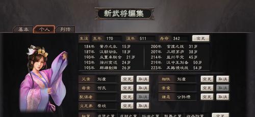 三国志13武将技能详解（使用哪些技能会更厉害）