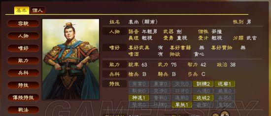 《三国志13》远距离录用在野武将（以三国志13为例）