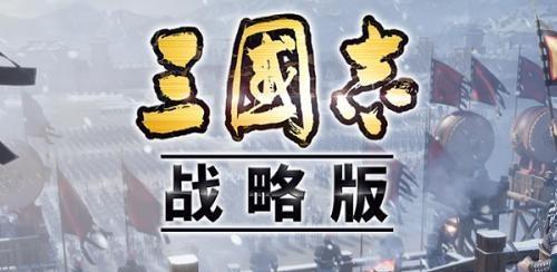 三国志13战略性重要城市分析（掌握这些城市）