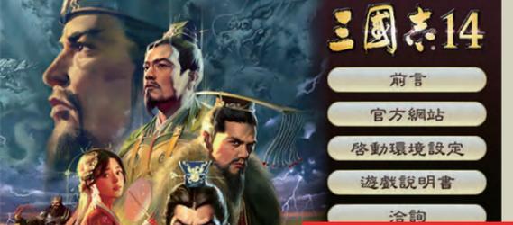 《三国志14》如何培养人才（武将属性提升方法介绍）