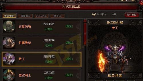 《雷霆之怒》游戏跨服BOSS玩法攻略（挑战全服BOSS）