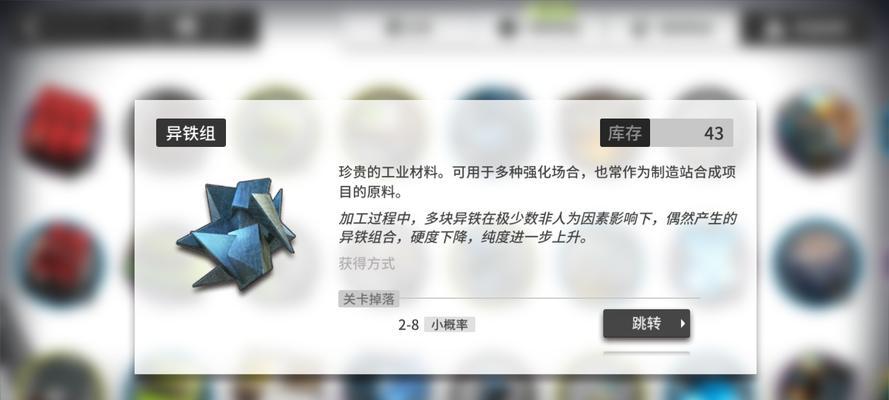 明日方舟异铁组攻略（稳定刷异铁组）