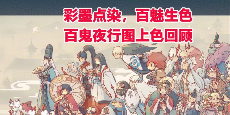 《探秘阴阳师百鬼料理屋御魂的奥秘》（解锁百鬼料理屋御魂的攻略秘籍）