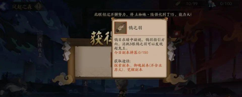 阴阳师超鬼王第三天特攻式神及山风加点解析（以游戏为主）