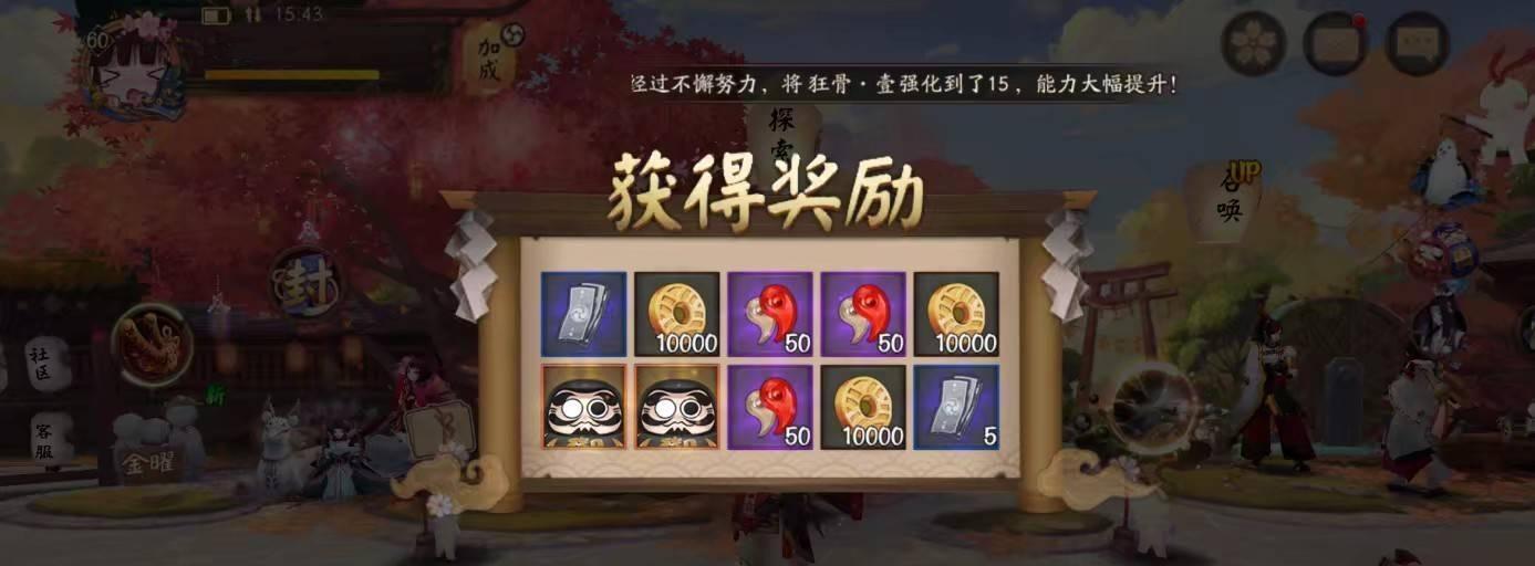 《阴阳师》大蛇书翁不再是逢魔BOSS，游戏策略大变革（传统BOSS已过时）