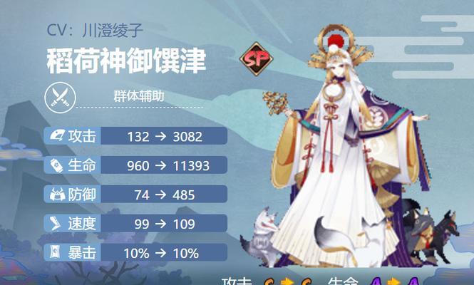 《阴阳师荒呱御魂搭配攻略》（荒呱哪里多荒呱御魂搭配荒呱值得培养吗）