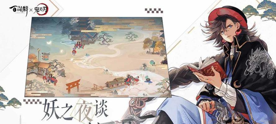 阴阳师炭治郎（寻找炭治郎的方法及游戏内重要性）