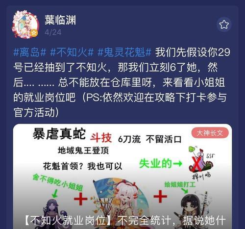 《阴阳师》新BOSS鬼灵花魁降临攻略（掌握关键技巧）