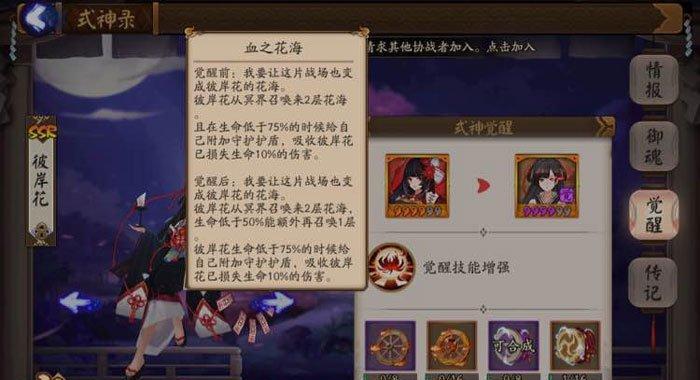 《阴阳师中薰的御魂搭配及培养价值解析》（探索阴阳师中薰的御魂配置和培养策略）