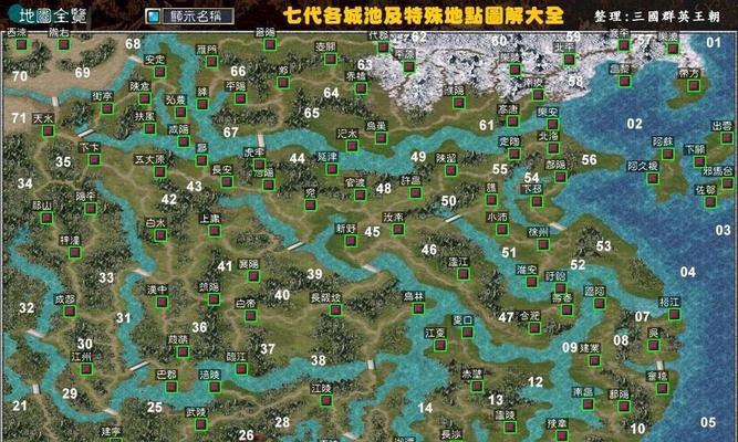 三国群英传8义理探析（游戏中的策略智慧与忠诚道义）